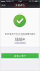 手机充话费一不小心手机号码输错了