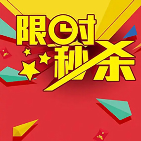 活动