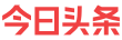 魔力剪辑