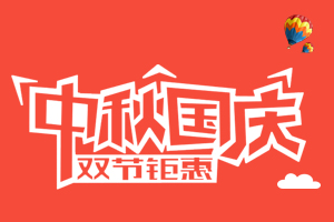 自定义广告语